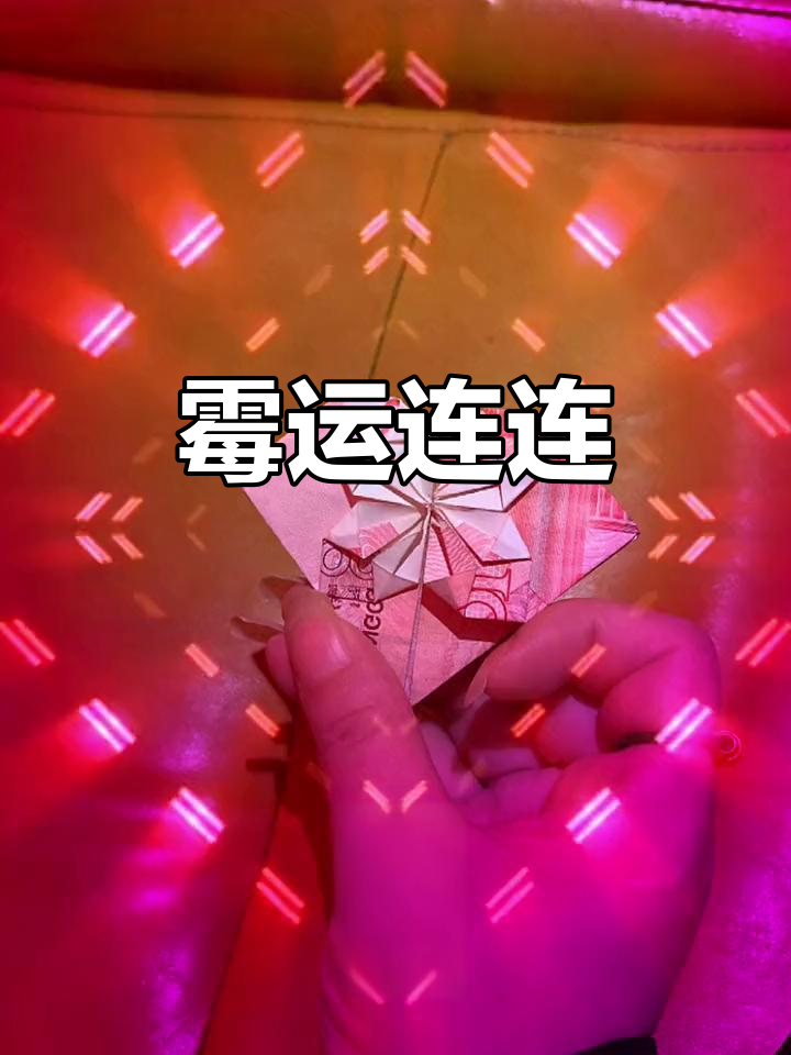 最近运气差到极点,事事不顺心,真是倒霉透顶!