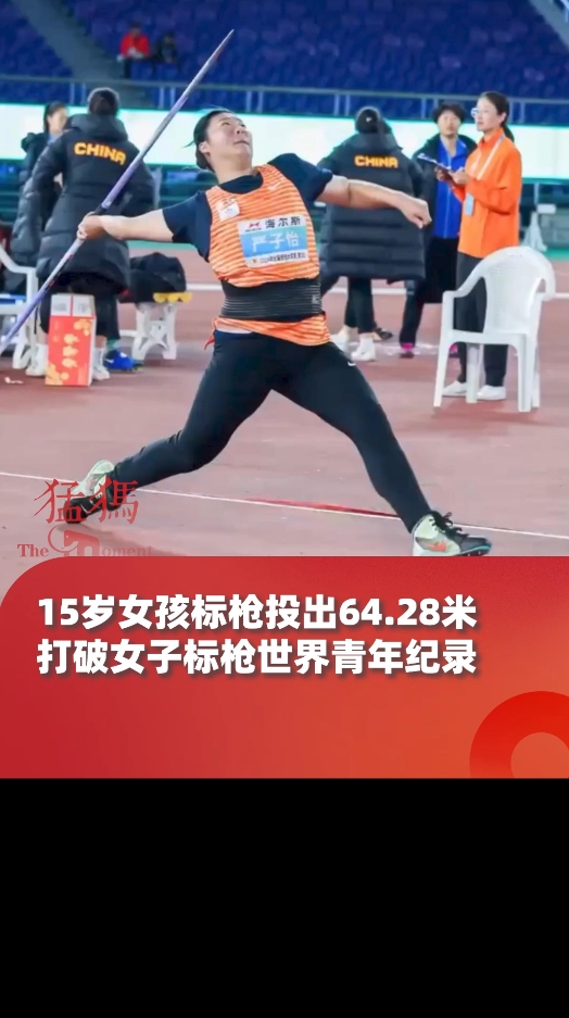 28米,打破女子标枪世界青年纪录-度小视