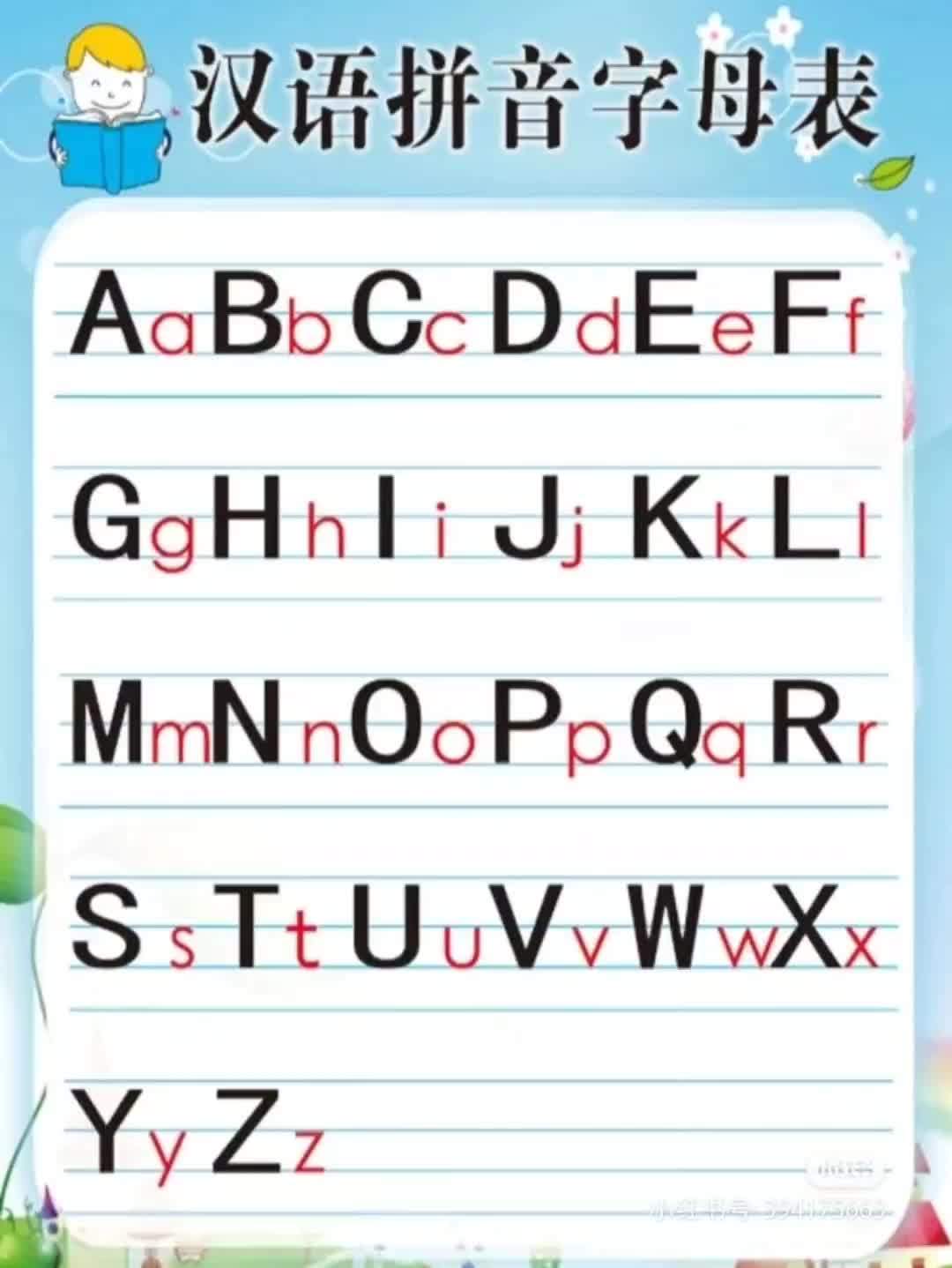 abcdef字母表