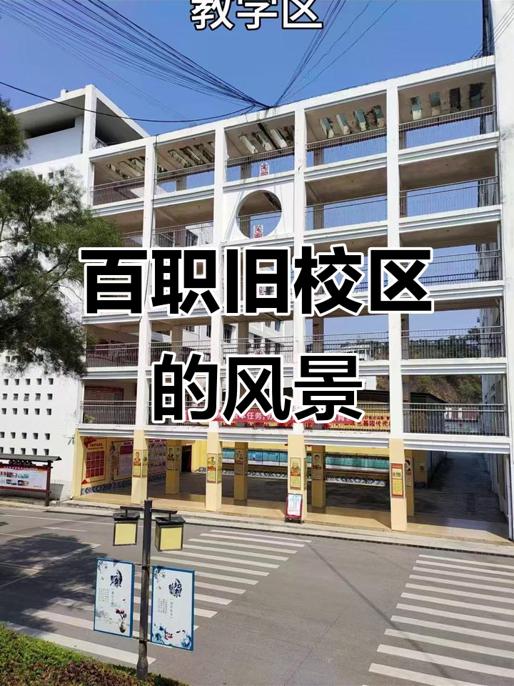 百色职业学院旧校区风光,环境如何?