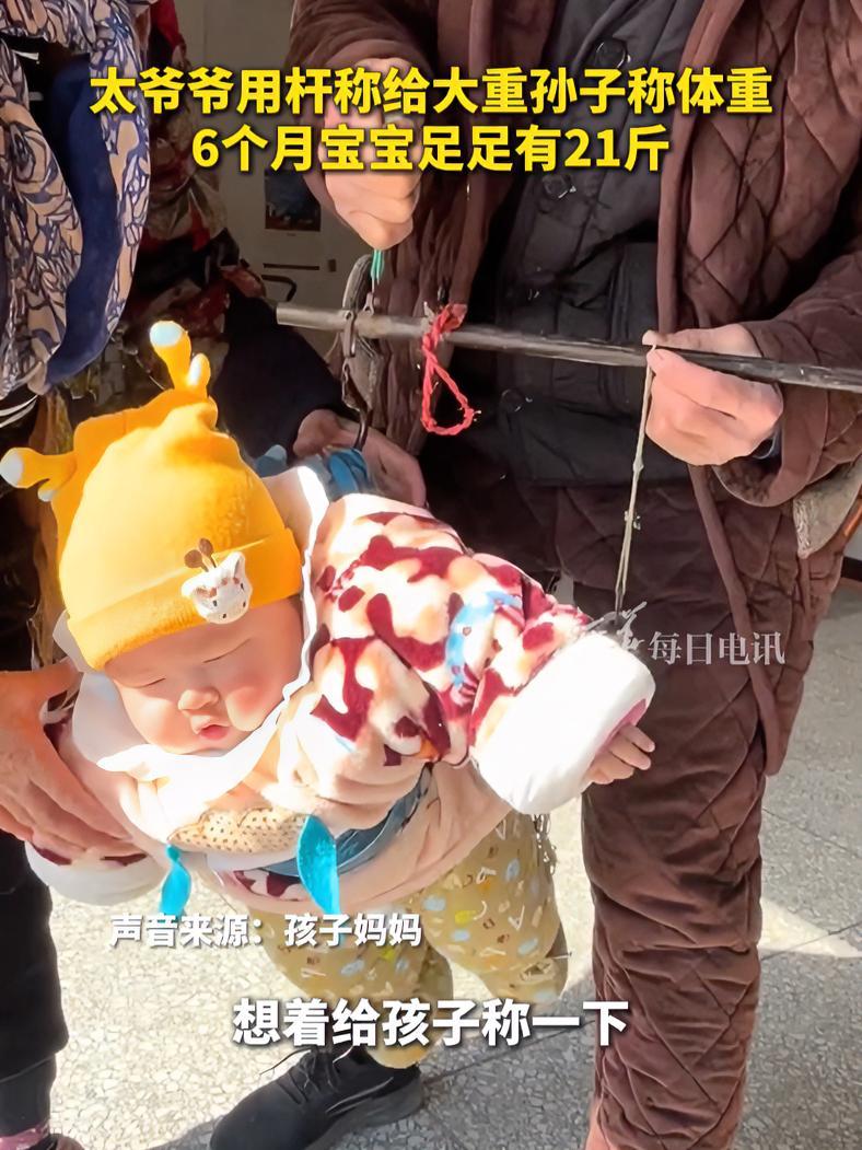太爷爷用杆称给大重孙子称体重,6个月宝宝足足有21斤