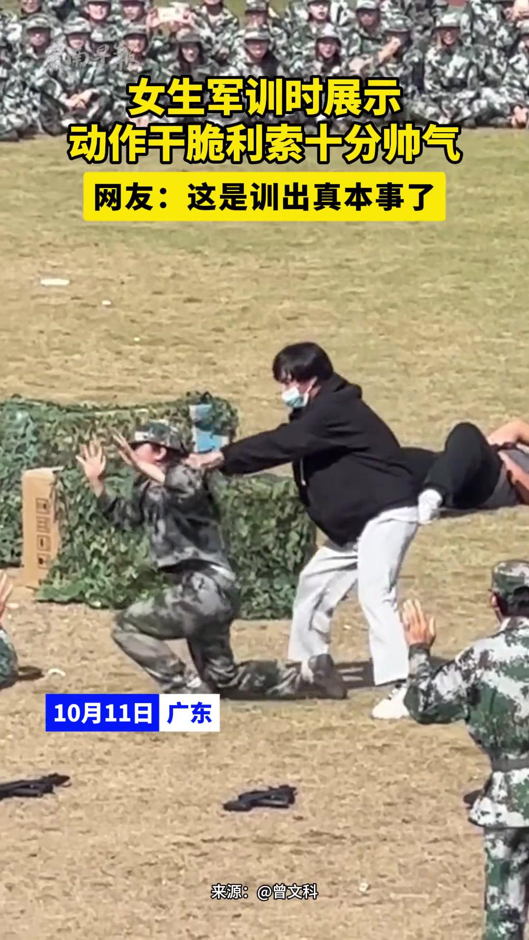 女生军训时展示动作干脆利索十分帅气,这是训出真本事了