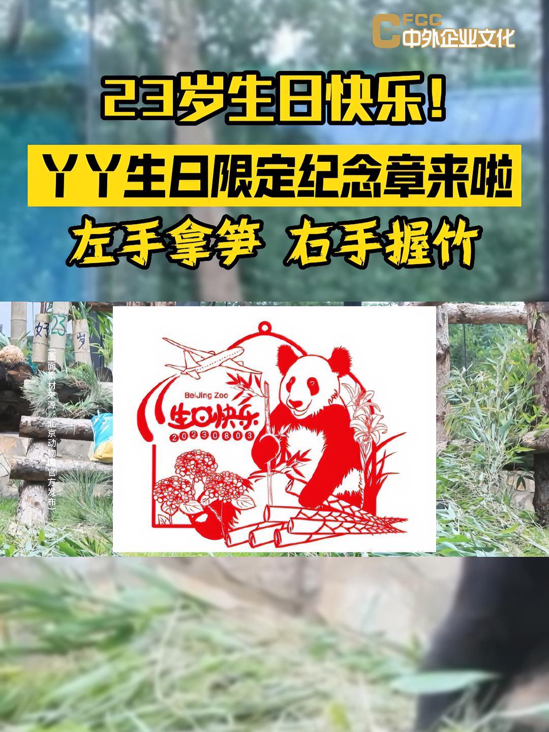 23岁生日快乐!