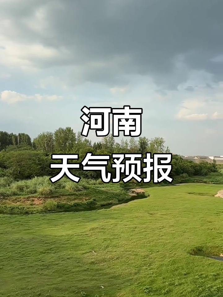 东三省天气预报预报 东三省天气预报预报