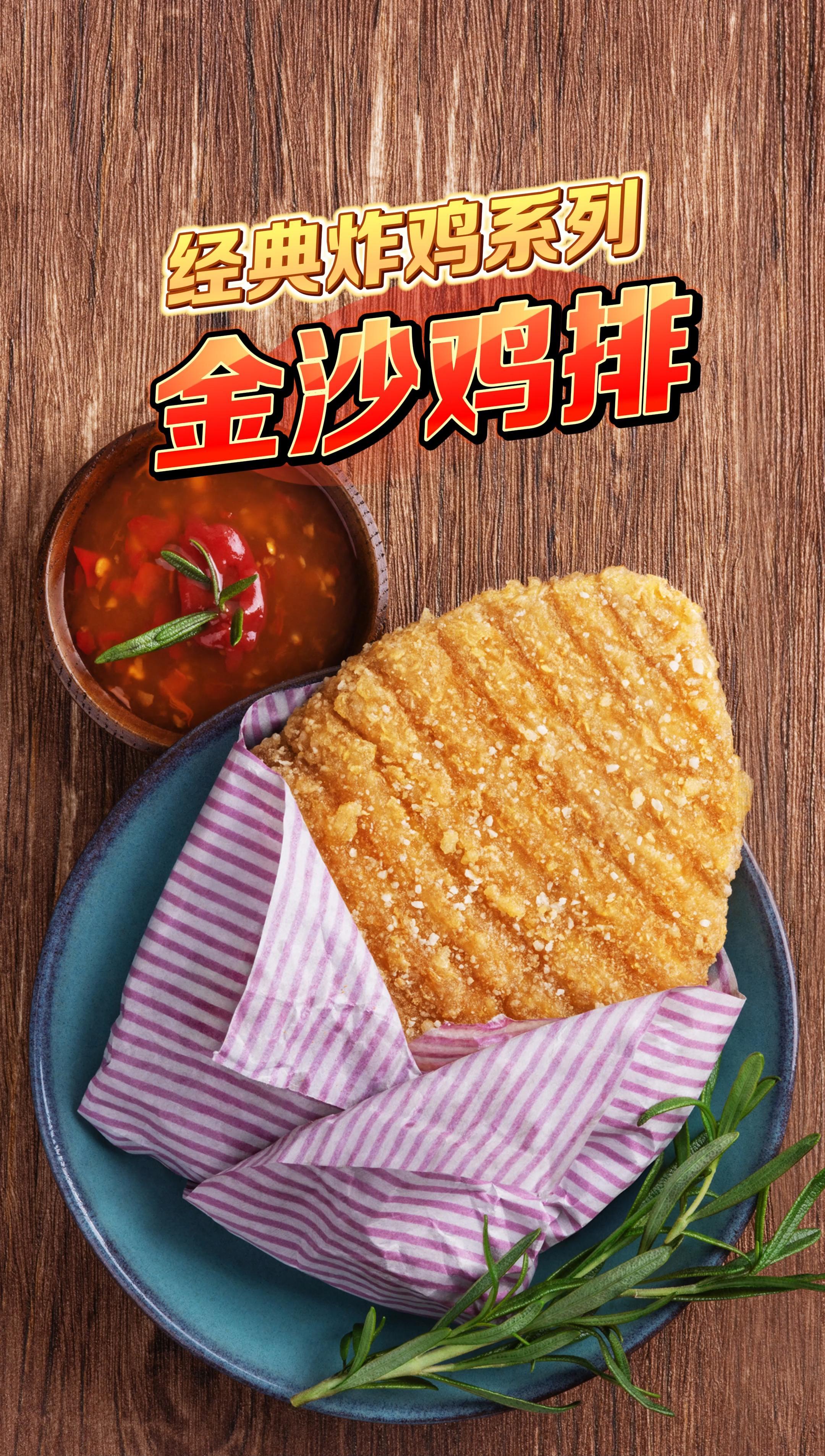 oi~酥酥脆脆的大鸡排谁会不喜欢呀