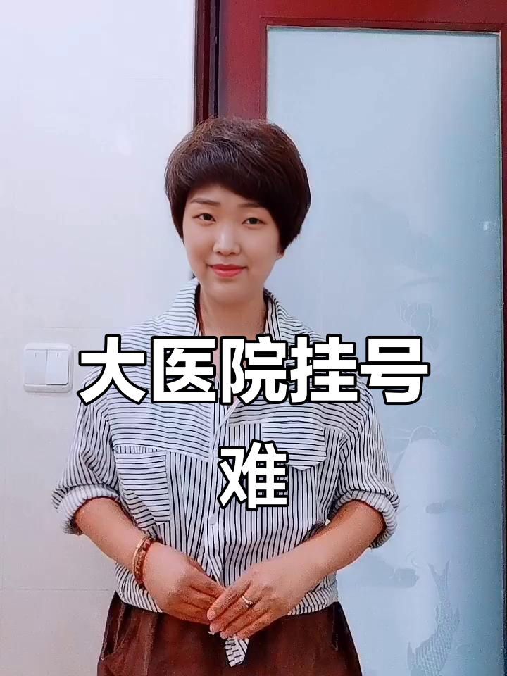 包含北京中医医院柴嵩岩团队精英擅长挂号跑腿，解决您的挂号看病难问题的词条