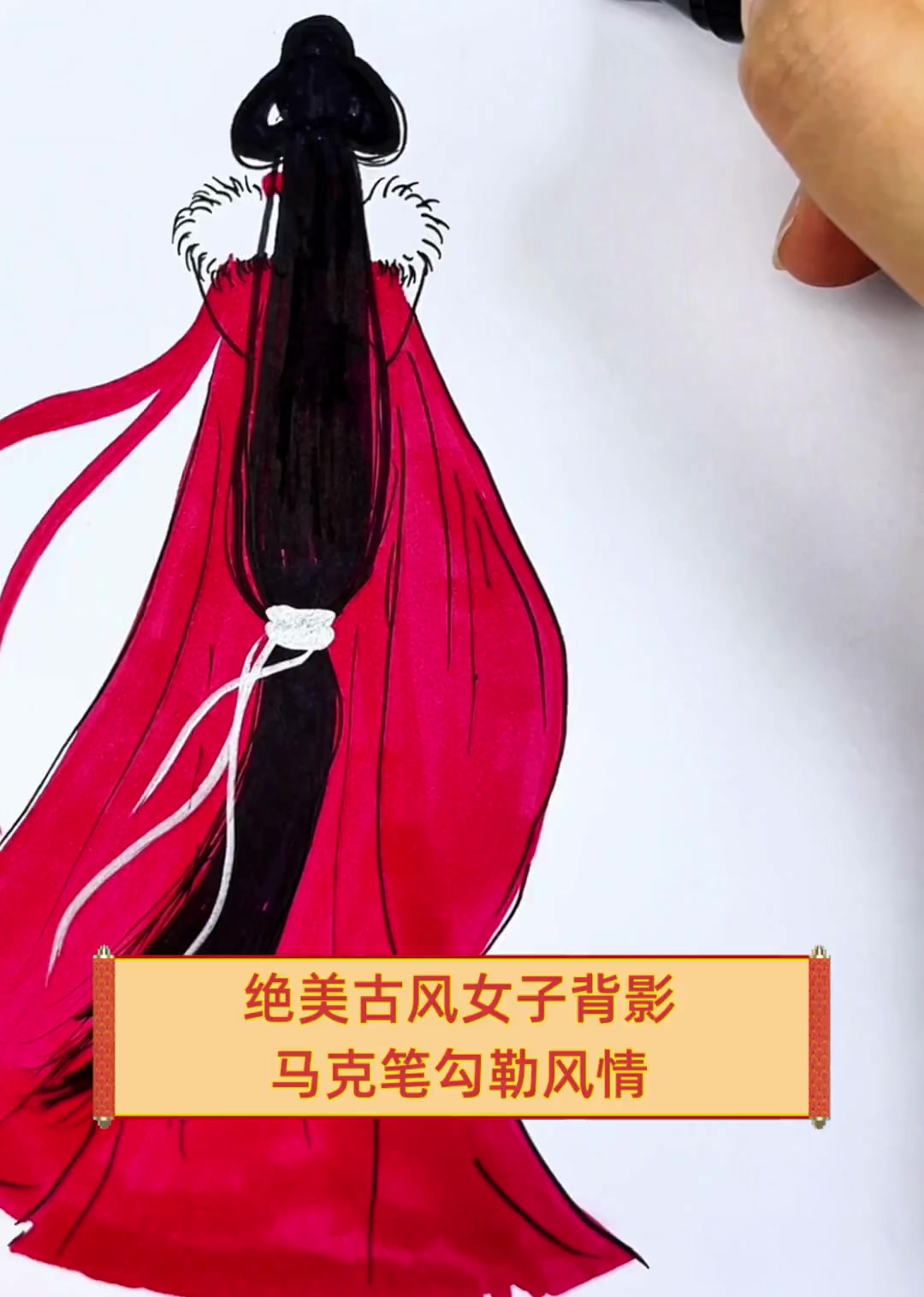 绝美古风女子背影,马克笔勾勒风情