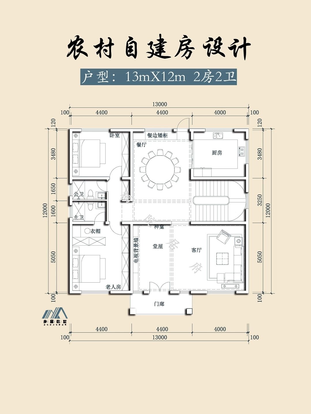 农村6x11米房子设计图图片