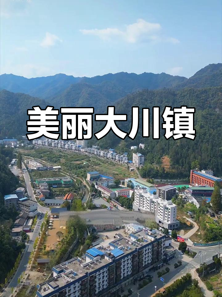 大川镇:十堰后花园,休闲旅游新风尚