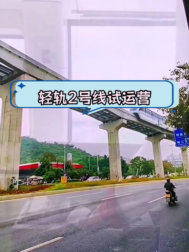 柳州轻轨2号线线路图图片