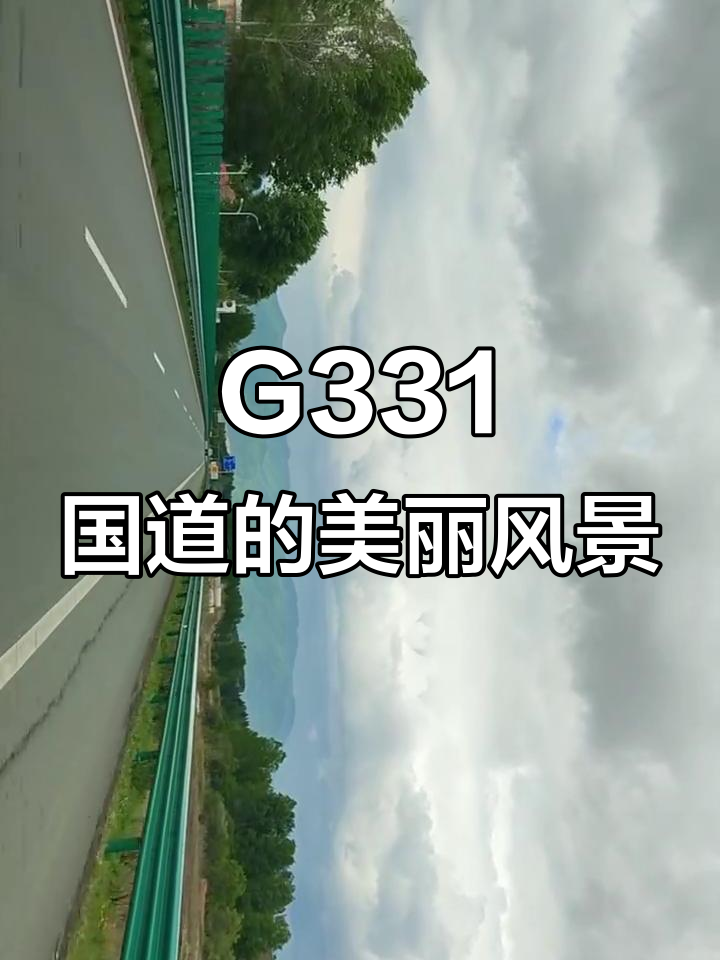 黑龙江东宁g331国道,美景尽收眼底
