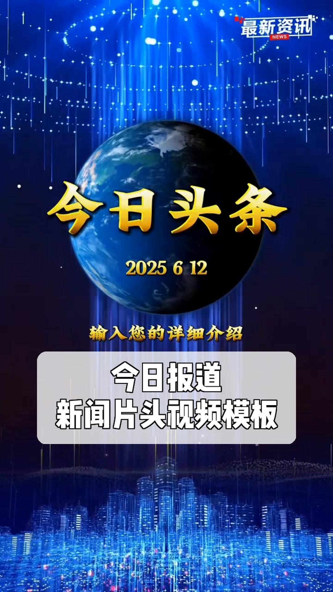 今日头条新闻条新闻(今日头条新闻每天最新)