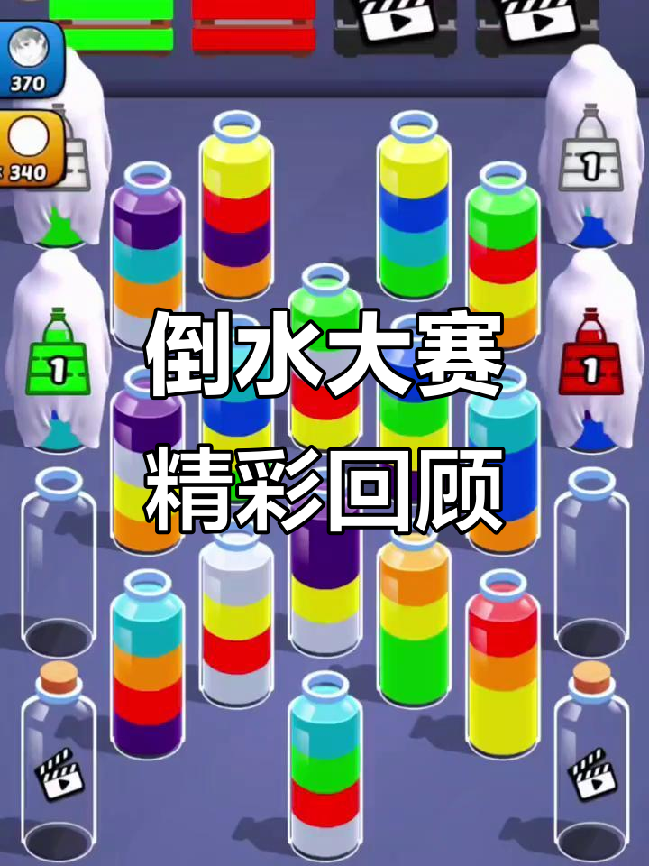 脑力倒水宣传图