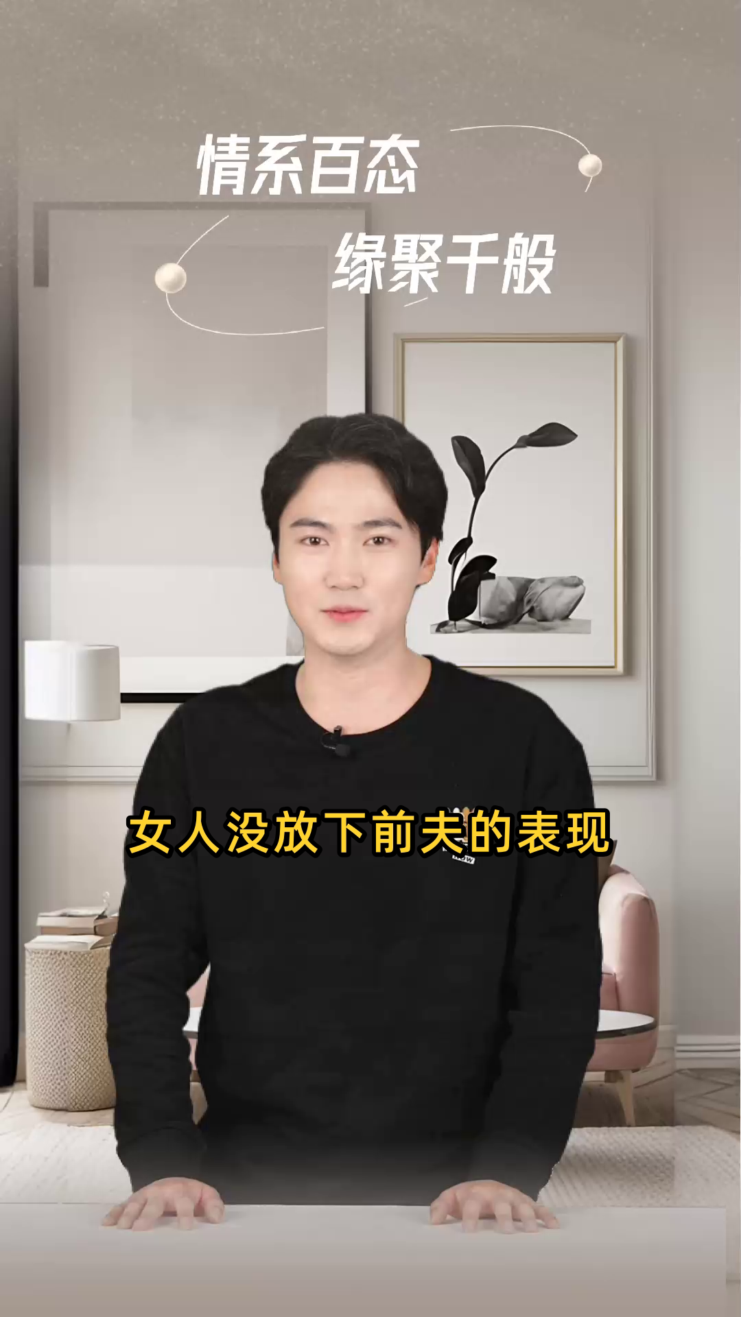 女人忘不掉前夫的表现
