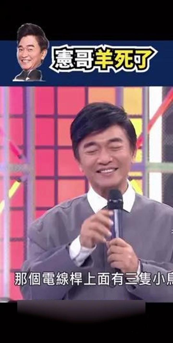 宪哥,羊死了吴宗宪台湾名嘴语出惊人综艺大热门