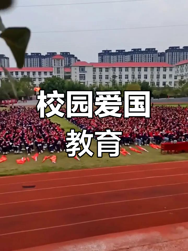 南召现代中学思政课:爱国教育,精神洗礼