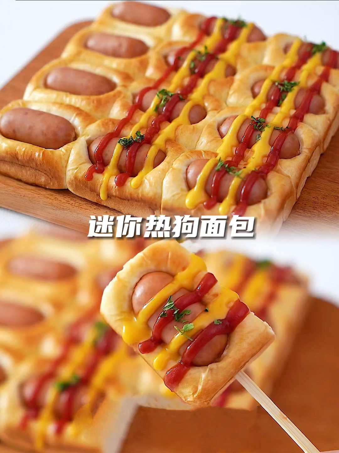 迷你热狗面包元气满满热狗包 松软可口