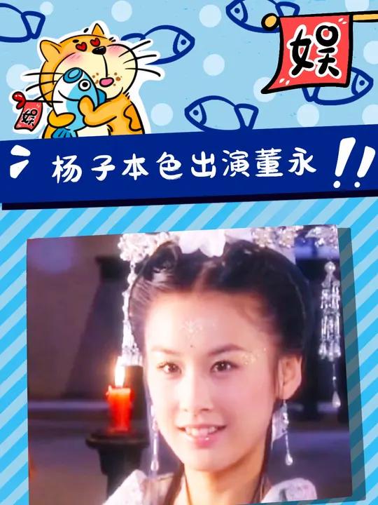 小时候怎么没发现呢.万万没想到 黄圣依 杨子