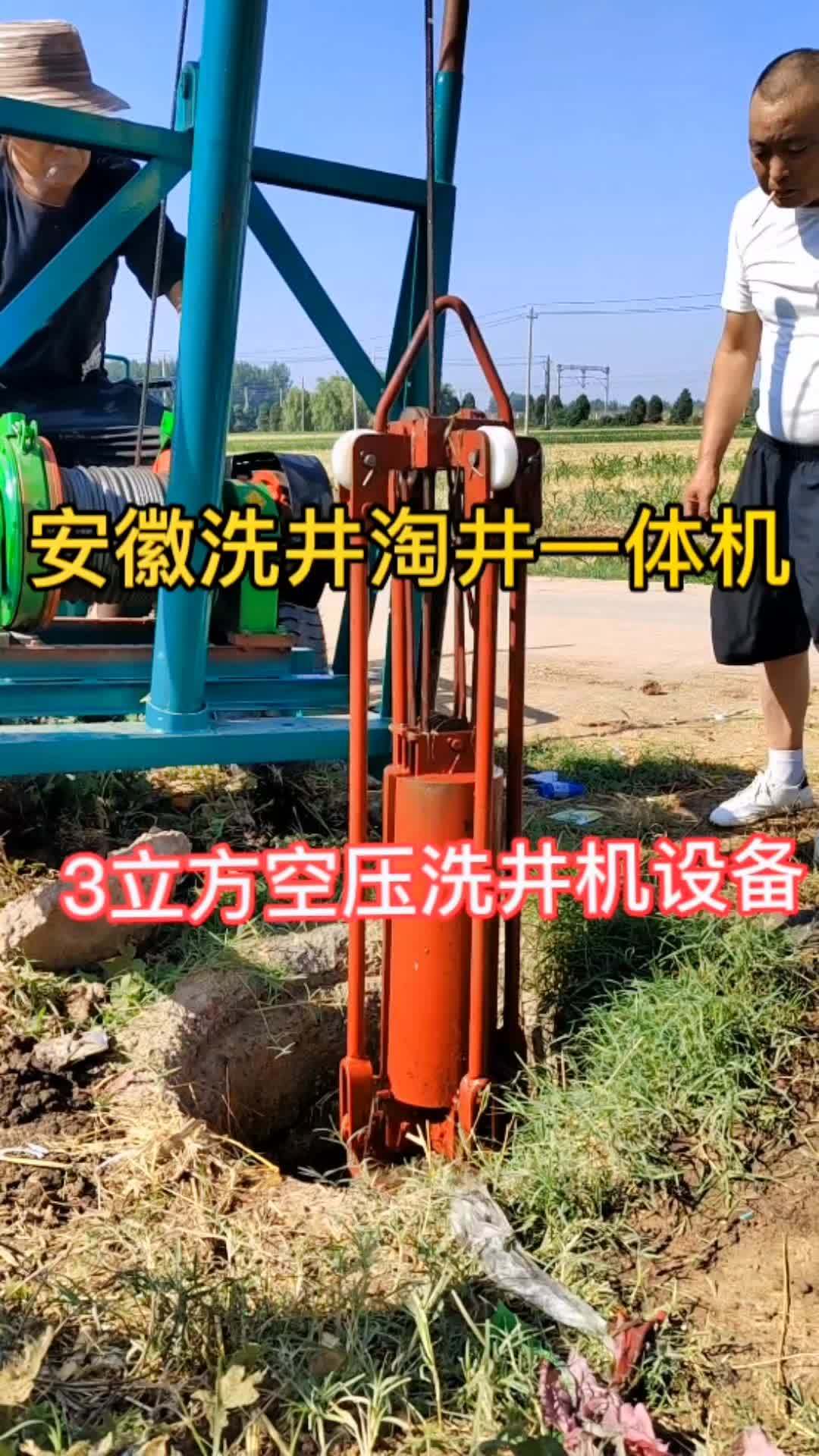 安徽高标准农田项目开始洗井机 洗井机 洗井淘井一体机 空压洗井机