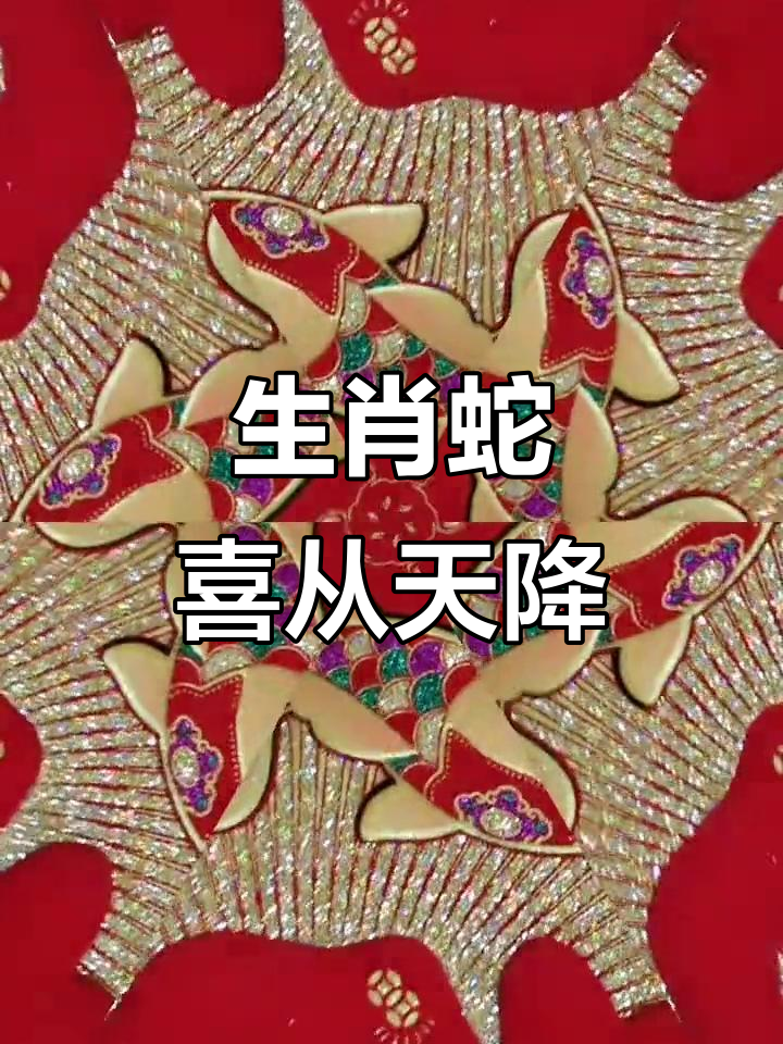 10月6日生肖蛇运势(10月6日十二生肖运势)