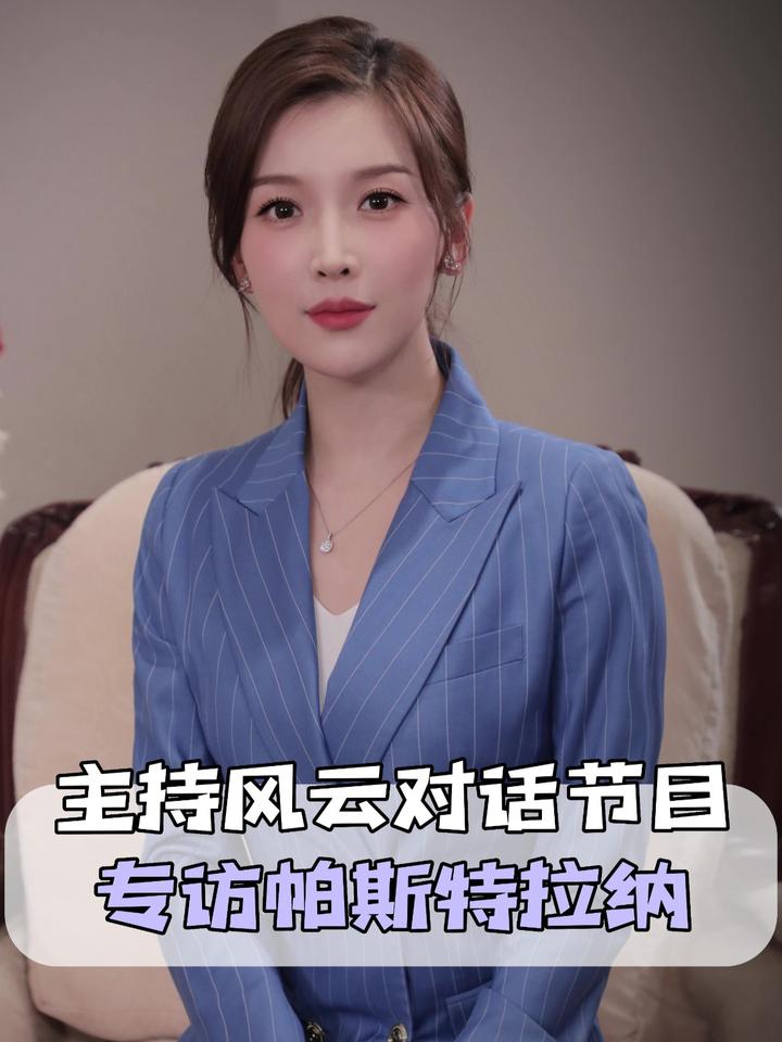 主持凤凰卫视《风云对话》,专访哥伦比亚前总统帕斯特拉纳