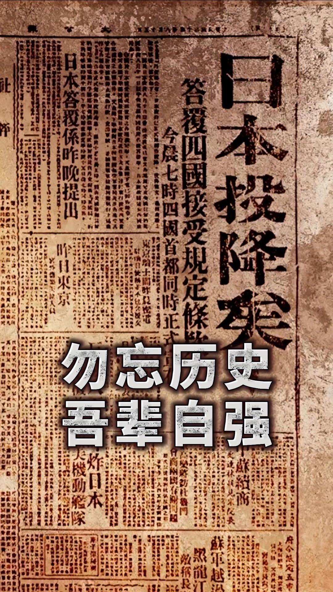 勿忘国耻 铭记历史 铭记历史警钟长鸣-度小视