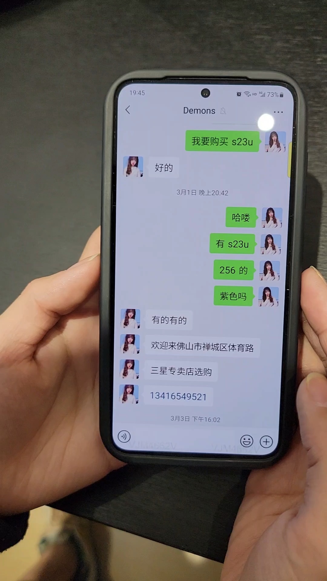 三星s23系列使用小技巧-微信截屏马赛克编辑