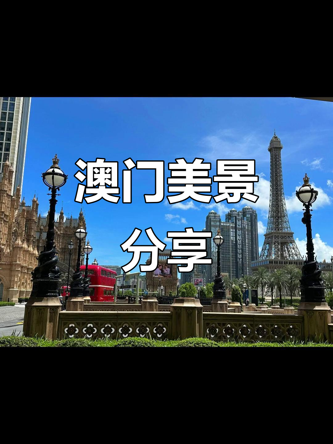 天气澳门预报