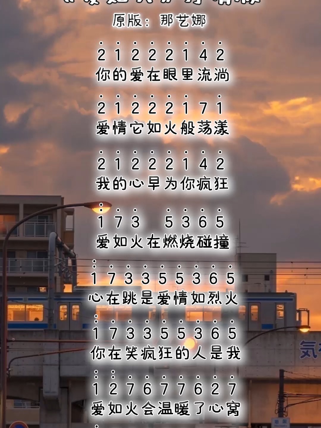 卡林巴《爱如火》