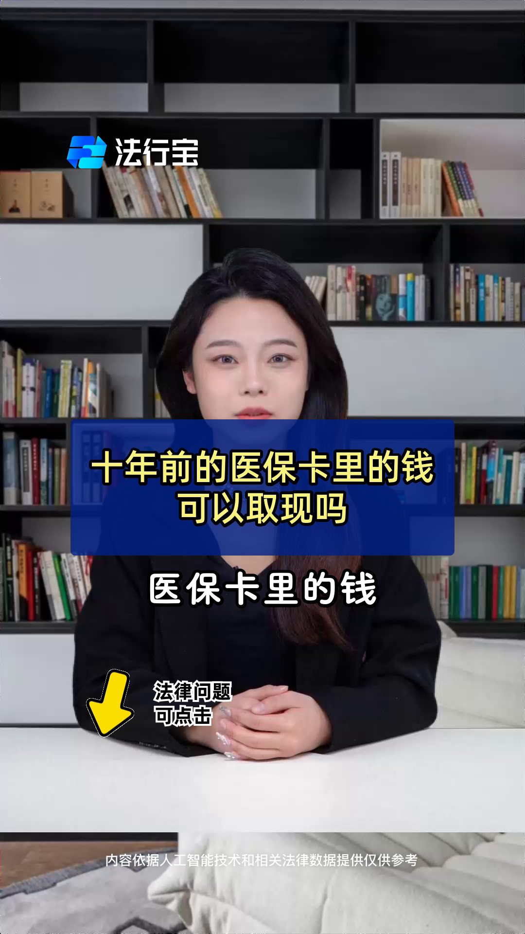 昭通最新的医保卡有几千块钱怎么取出来方法分享(昭通急用钱如何提取医保卡里的钱教程)