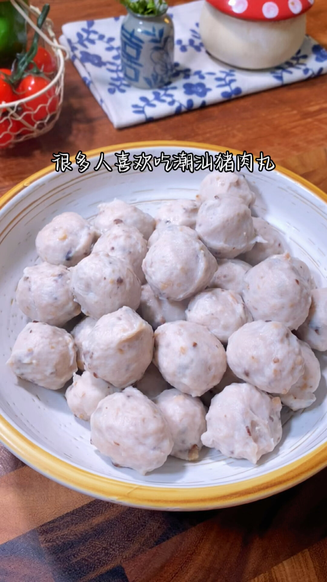 潮汕猪肉丸