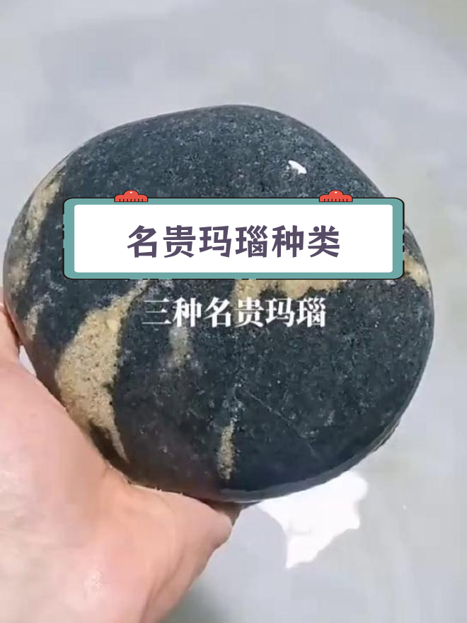 威海玛瑙图片