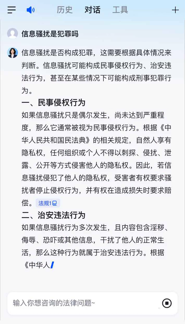 发骚扰短信可以起诉吗法院