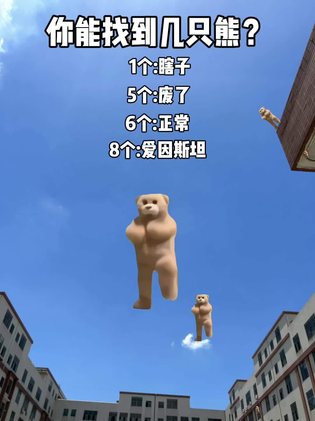 跳舞熊 考验眼力 一周7喜好运签到 每日一笑 有趣