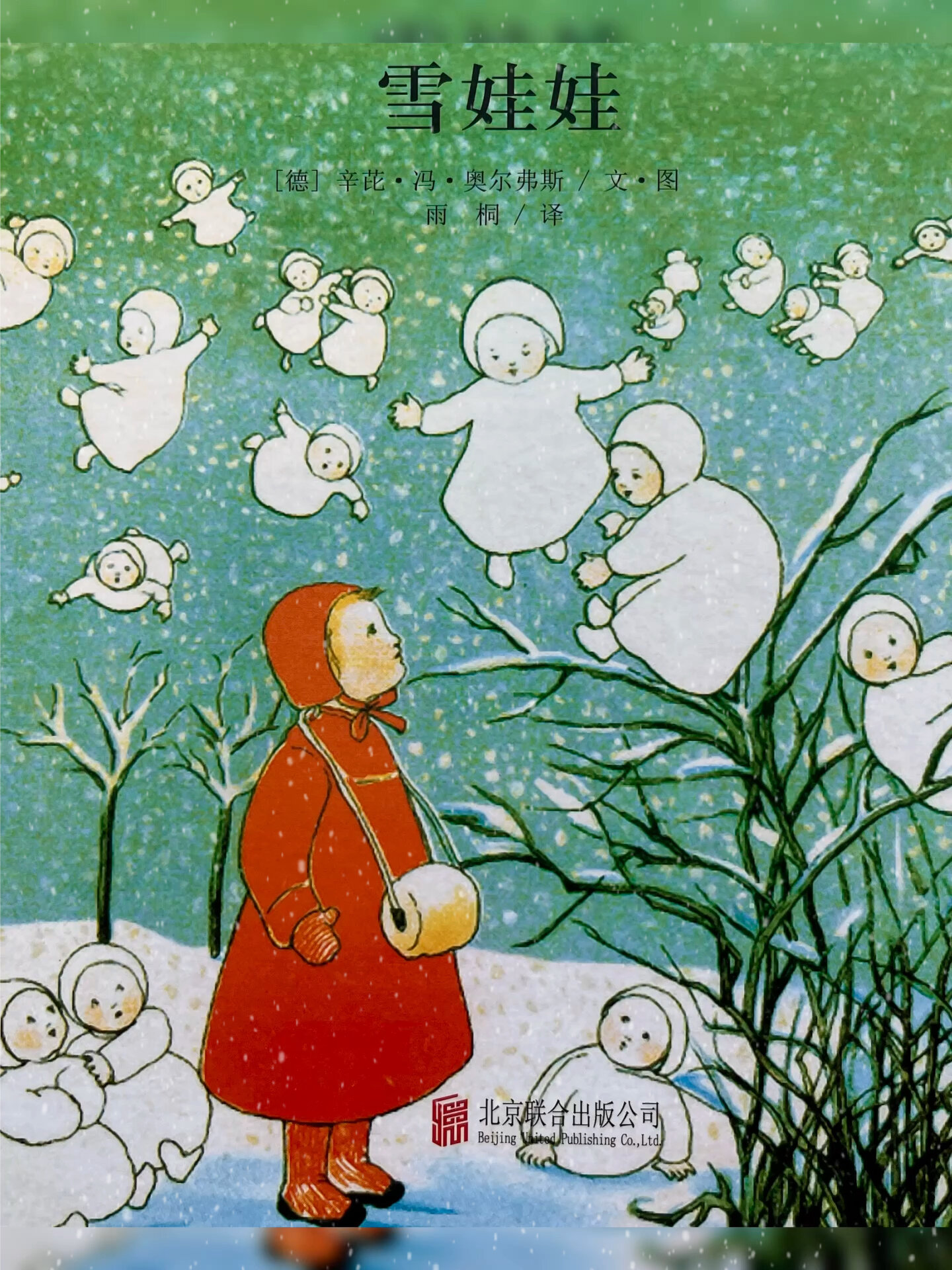 有声绘本故事2《雪娃娃》