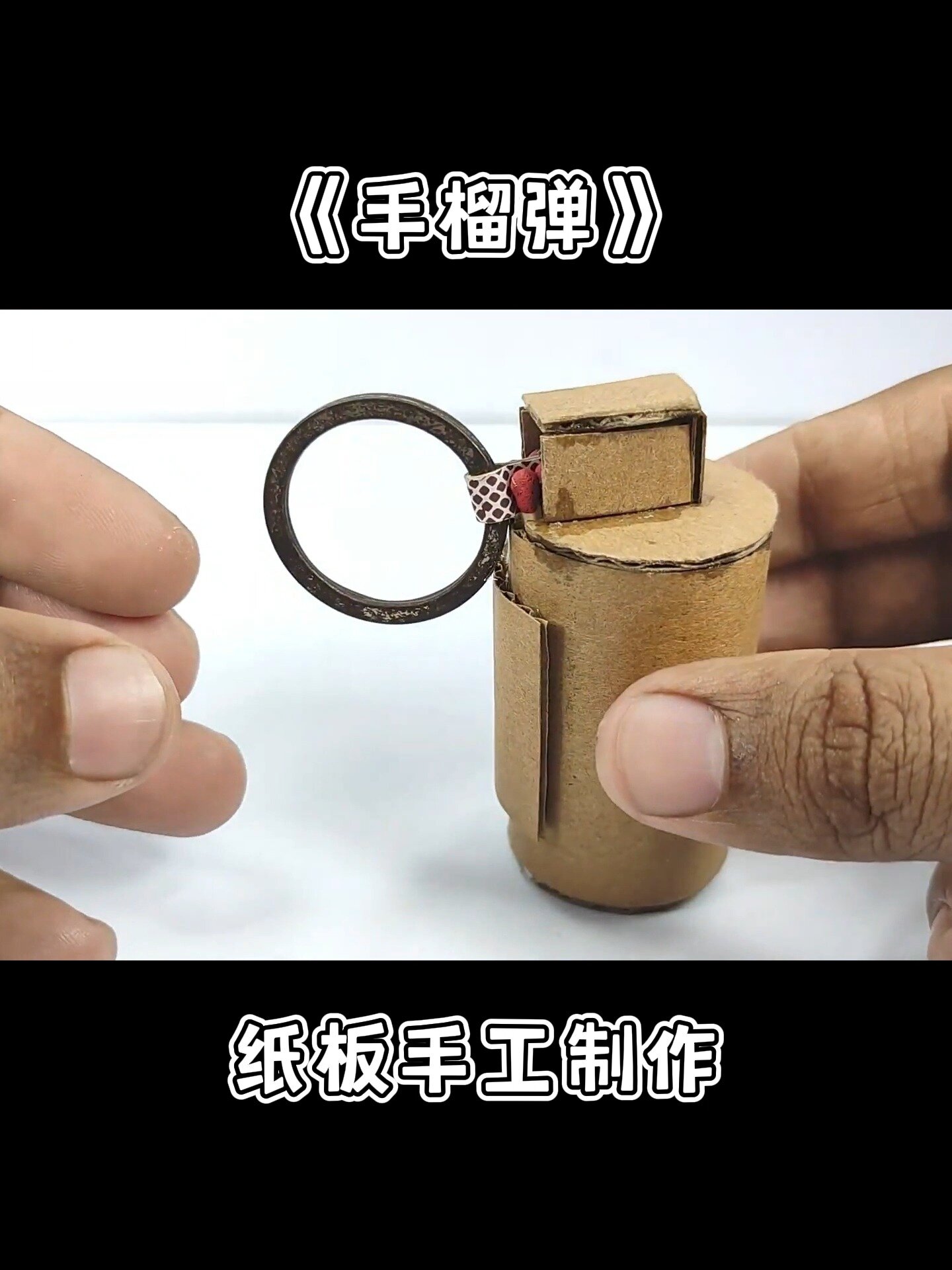 硬纸板制作教程