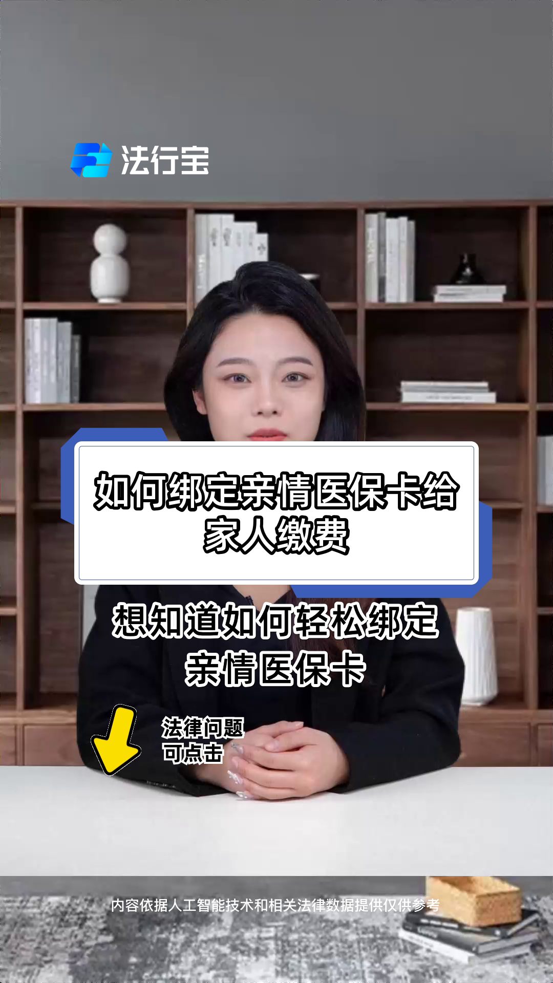 鄂尔多斯最新医保卡怎么绑定家人共享方法分析(最方便真实的鄂尔多斯医保卡绑定家人共享怎么做方法)
