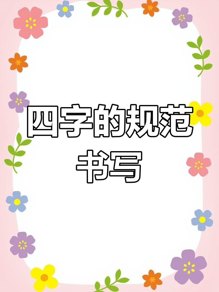 小四是几号字，小四是几号字体PPT