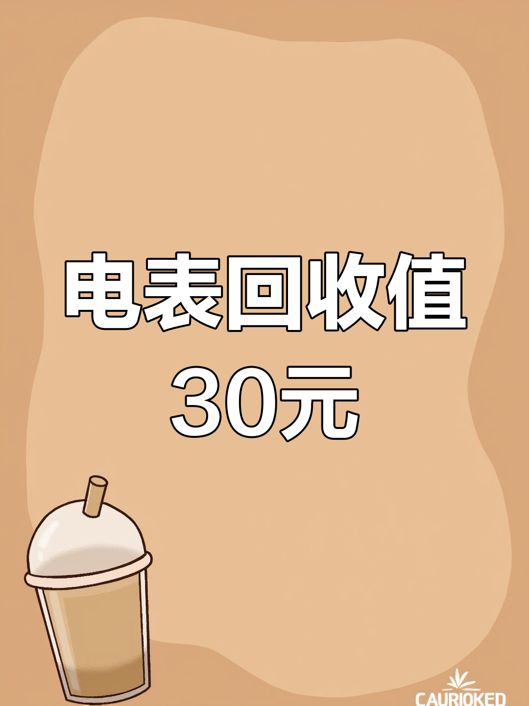 智能旧电表回收价格表