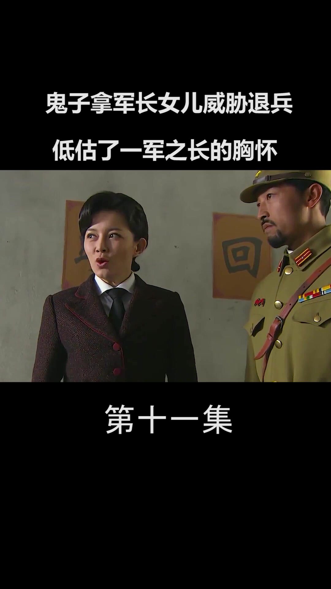 《飞哥大英雄》一军之长的胸怀