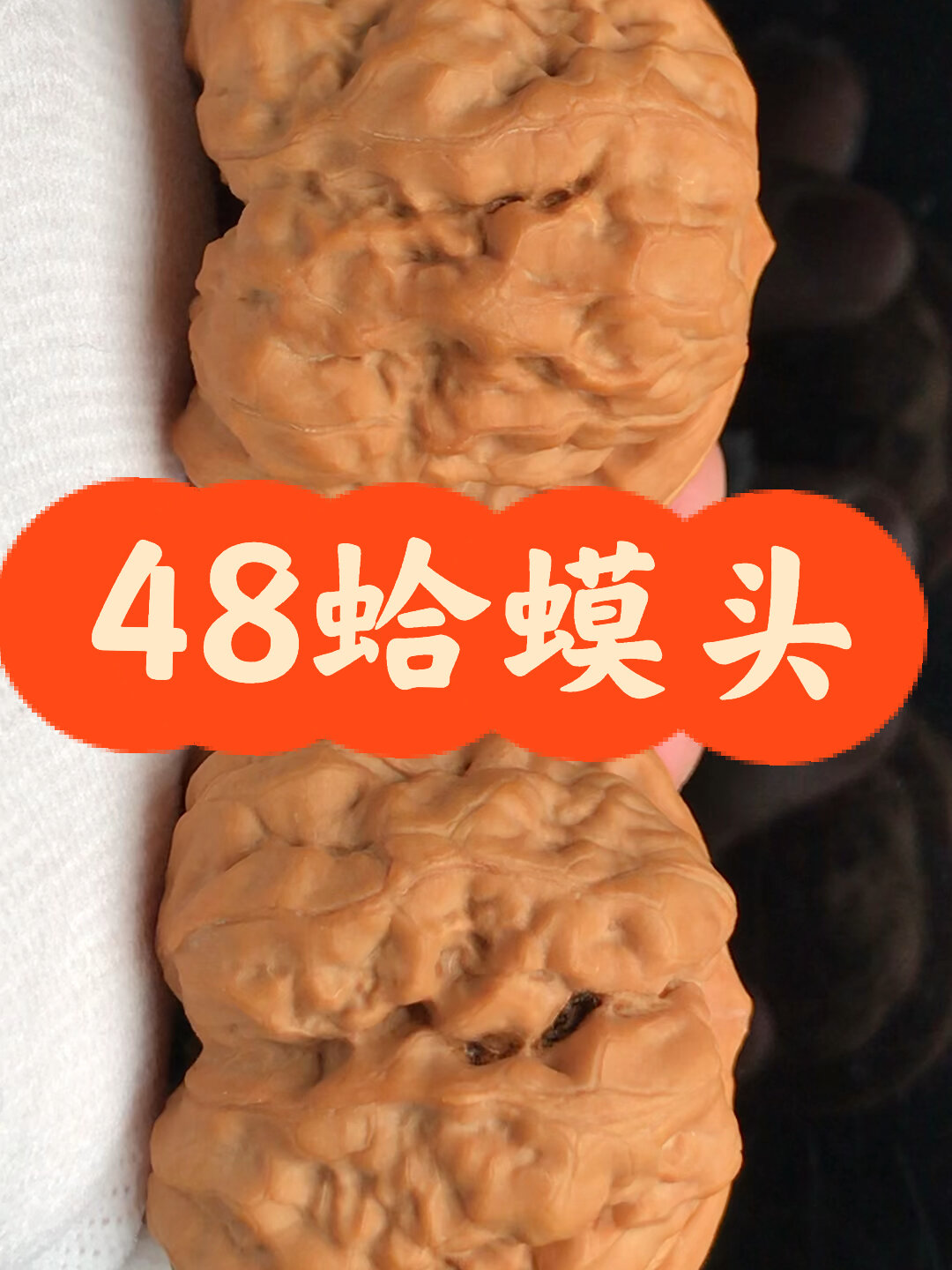 精品文玩核桃《蛤蟆头》