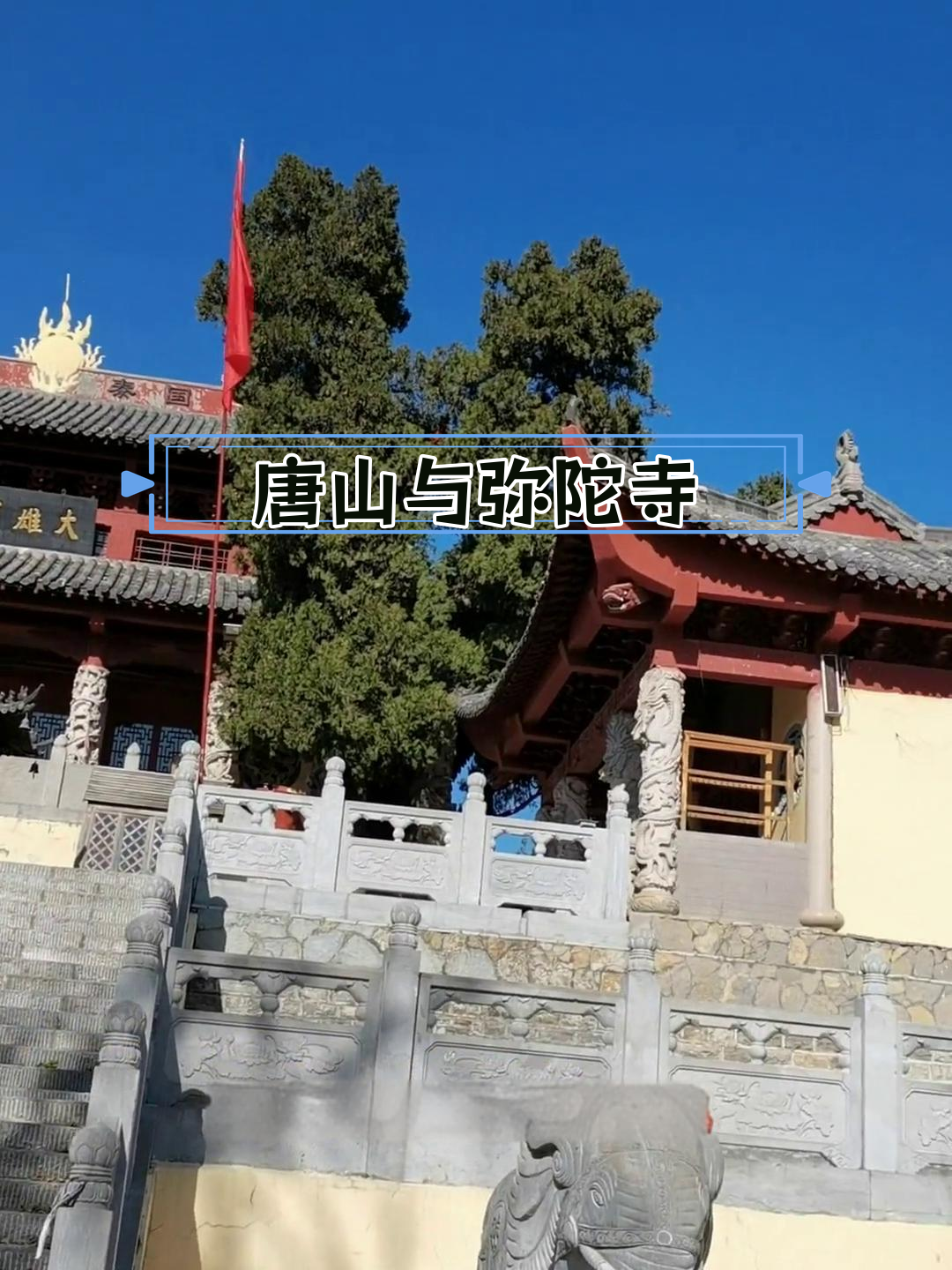 行唐九顶莲花山图片