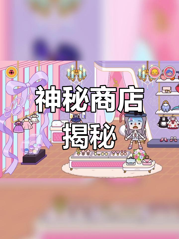 神秘商店11月，神秘商店11月哪几款