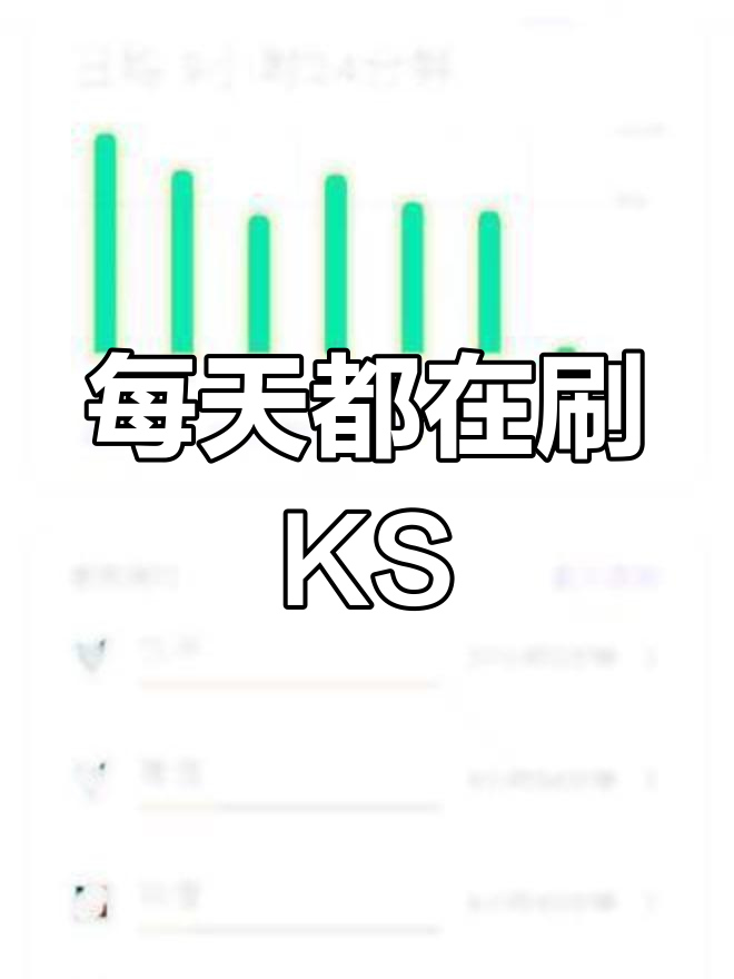 ks刷双击(快刷双击播放)