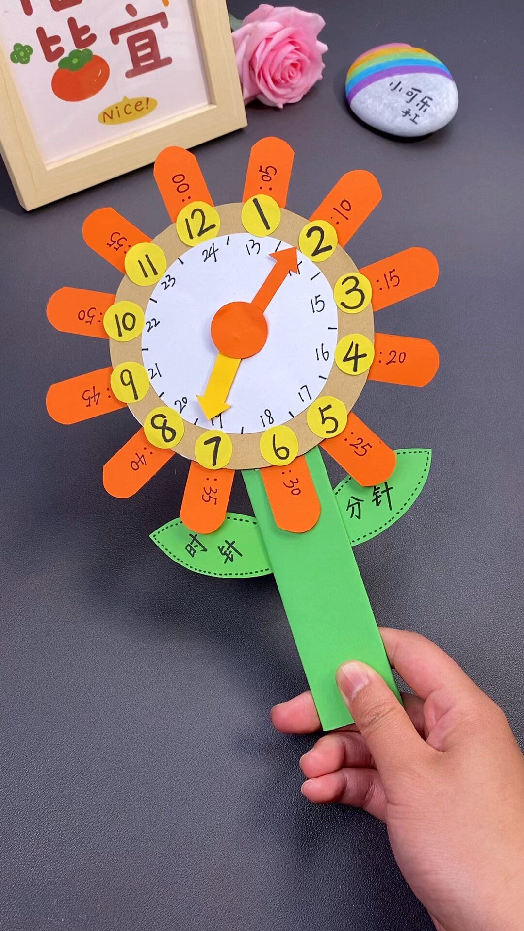 自制向日葵钟表,帮助小朋友认识时针和分针