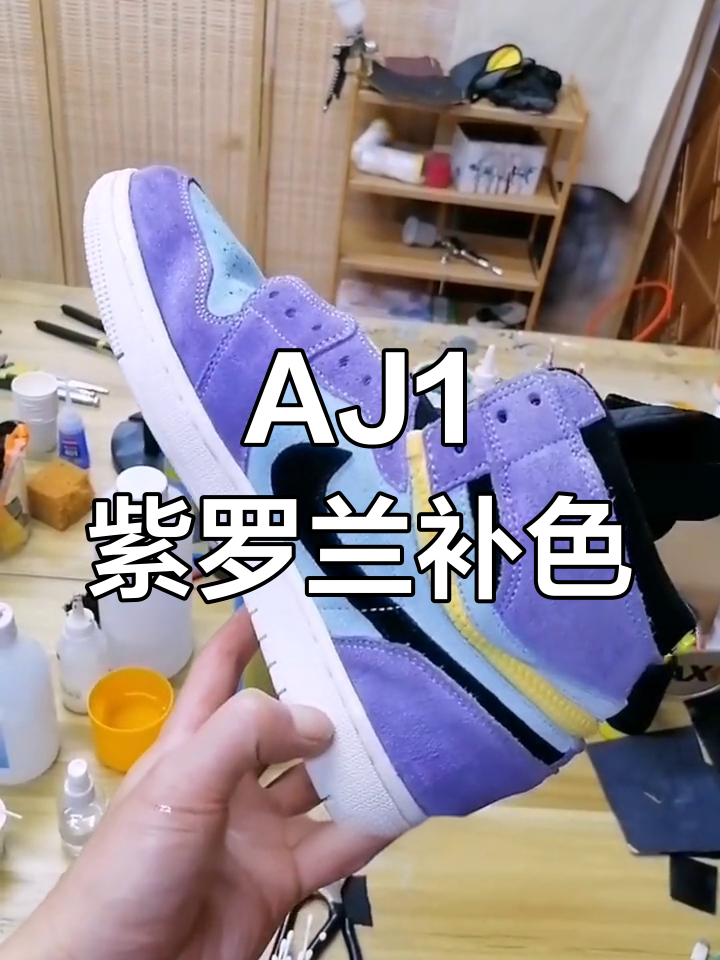 aj1紫罗兰鞋带系法图片