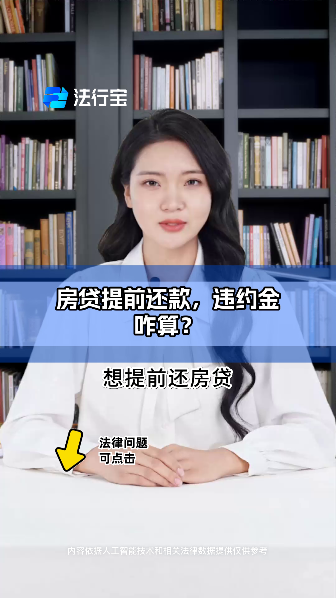 民生银行提前还款违约金(民生银行提前还款违约金多少)