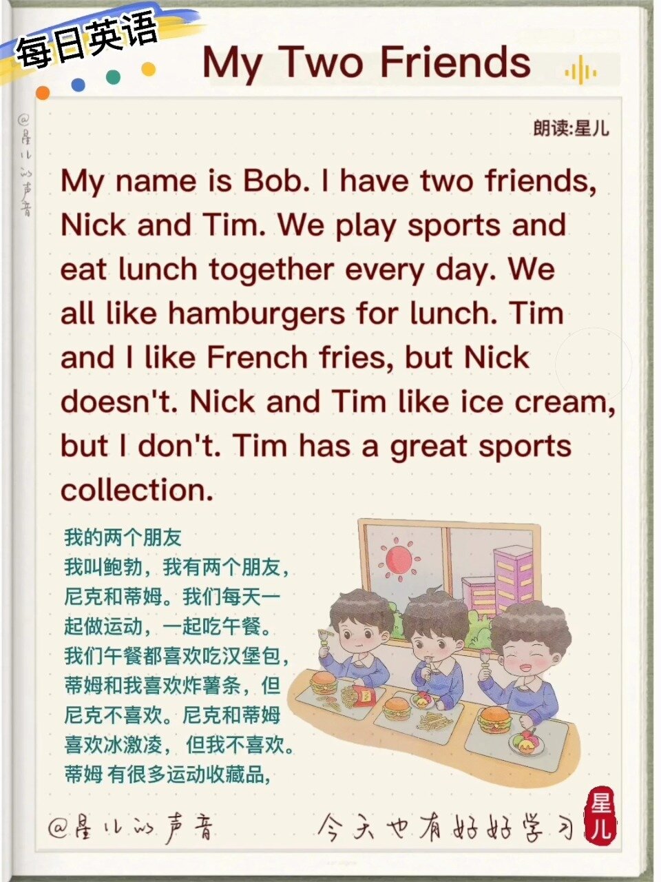 用英文介绍下自己的好朋友‖优秀范文