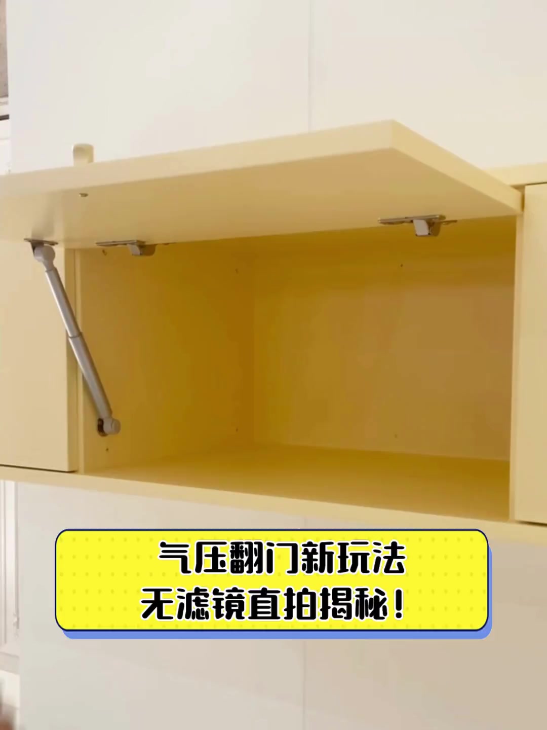 气压翻门新玩法,无滤镜直拍揭秘!