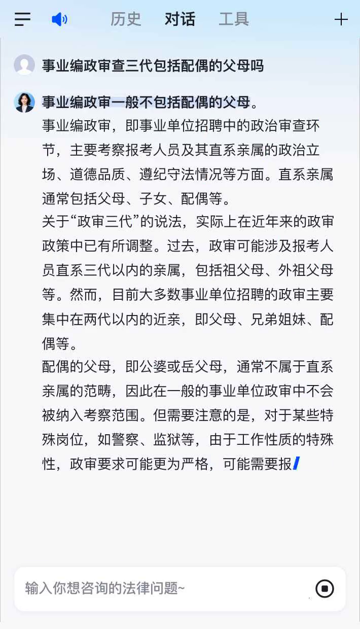 政审最新规定还审三代吗